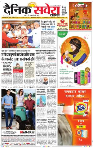 Haryana Main cover image