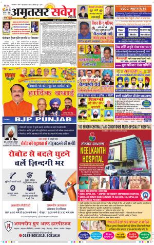 Amritsar Savera cover image