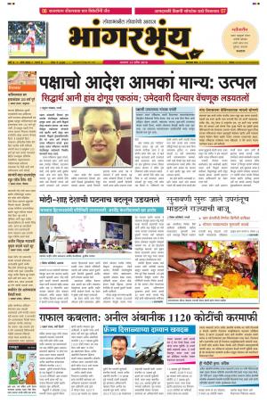 BHAANGARBHUIN cover image