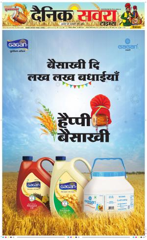 Himachal Main cover image