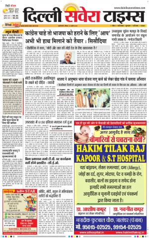 Delhi Main cover image