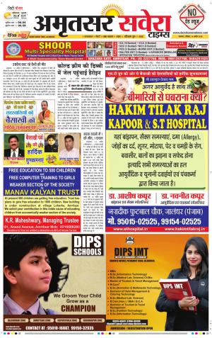 Amritsar Savera cover image