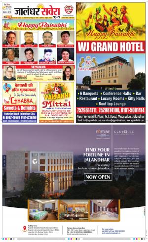 Jalandhar Savera cover image
