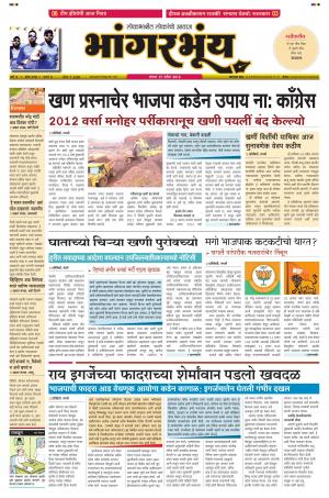 BHAANGARBHUIN cover image