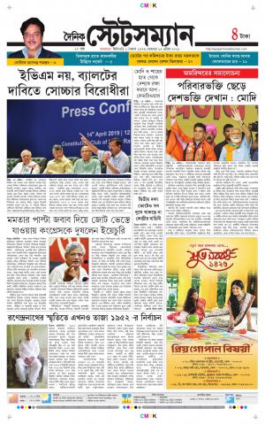 Dainik-Statesman cover image