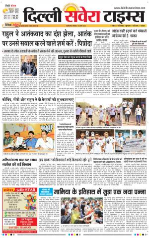 Delhi Main cover image