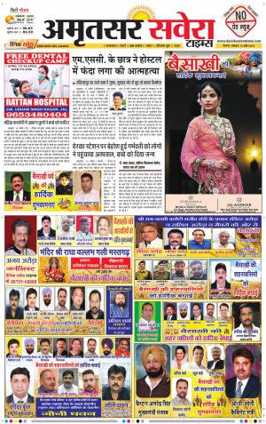 Amritsar Savera cover image