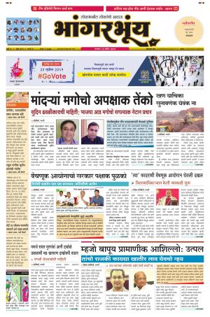 BHAANGARBHUIN cover image