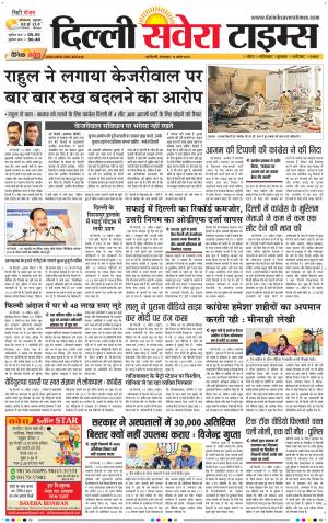 Delhi Main cover image