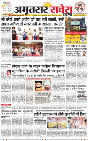 Amritsar Savera cover image