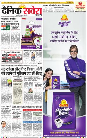 Haryana Main cover image