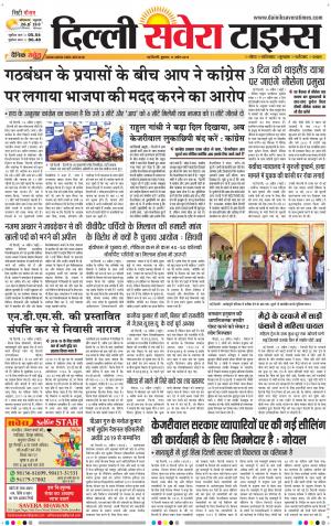 Delhi Main cover image