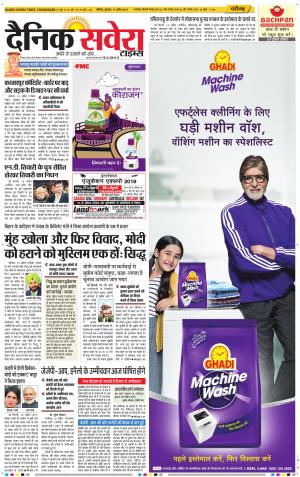 Chandigarh Main cover image