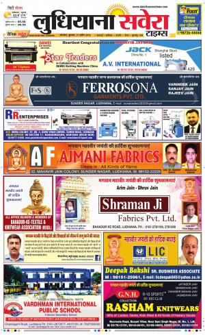 Ludhiana Savera cover image