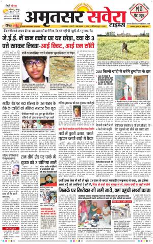 Amritsar Savera cover image