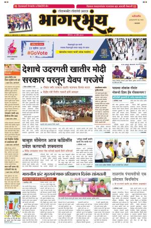 BHAANGARBHUIN cover image