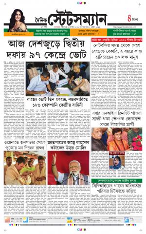 Dainik-Statesman cover image