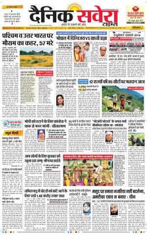 Haryana Main cover image