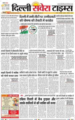 Delhi Main cover image