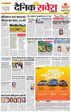 Chandigarh Main cover image