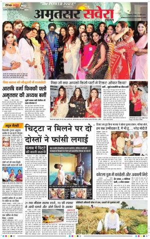 Amritsar Savera cover image