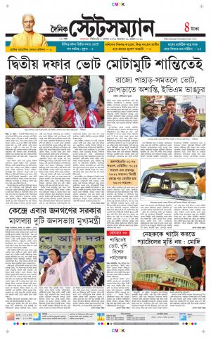 Dainik-Statesman cover image