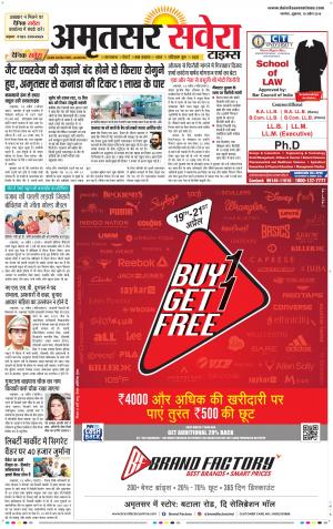 Amritsar Savera cover image