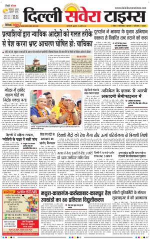 Delhi Main cover image