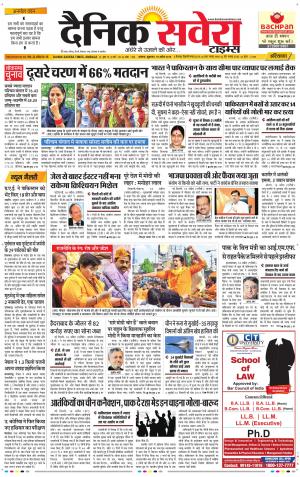 Haryana Main cover image