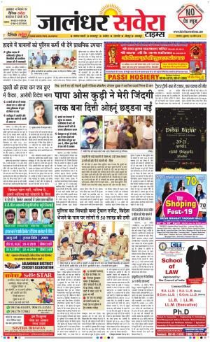 Jalandhar Savera cover image