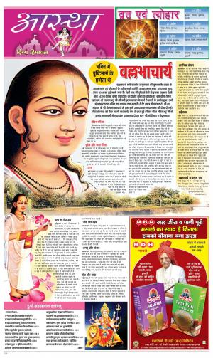 Aastha cover image