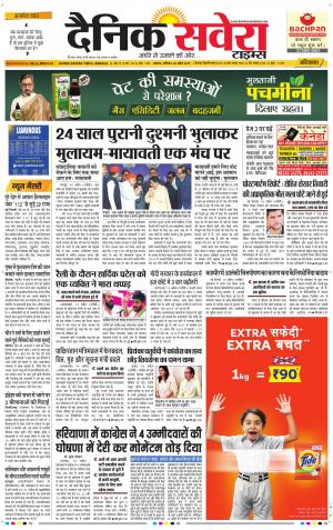 Haryana Main cover image