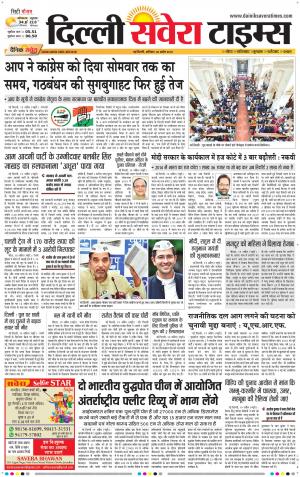 Delhi Main cover image
