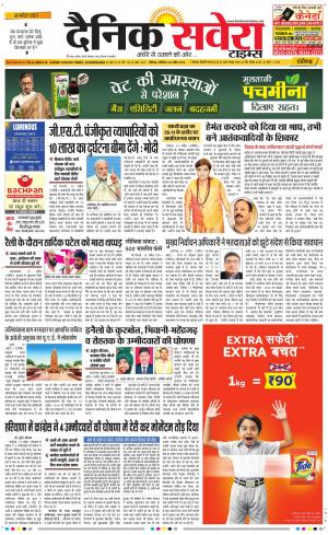 Chandigarh Main cover image
