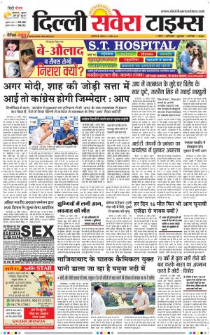 Delhi Main cover image