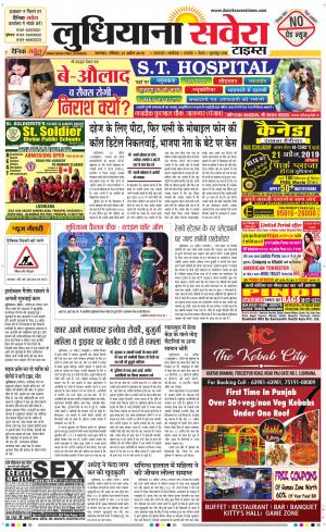 Ludhiana Savera cover image