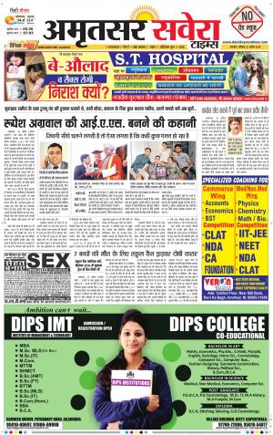 Amritsar Savera cover image