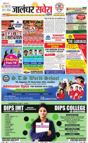 Jalandhar Savera cover image