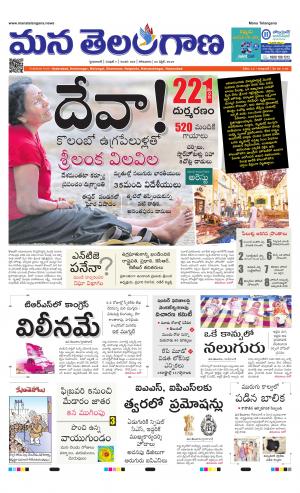 HYDERABAD cover image