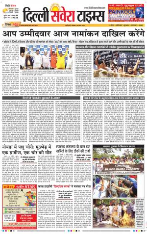 Delhi Main cover image
