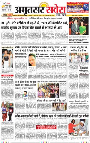 Amritsar Savera cover image