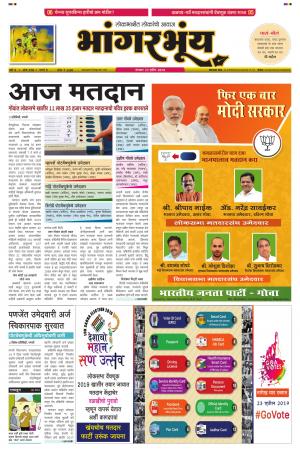 BHAANGARBHUIN cover image