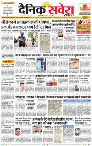 Haryana Main cover image