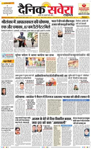 Himachal Main cover image
