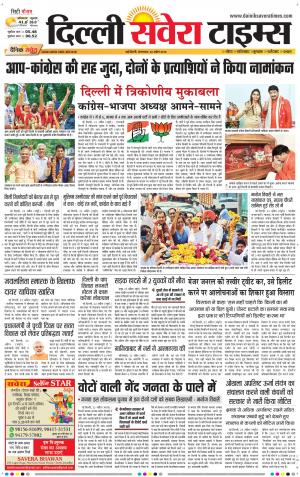 Delhi Main cover image
