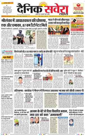 Chandigarh Main cover image