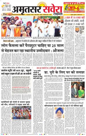 Amritsar Savera cover image