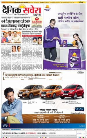 Chandigarh Main cover image