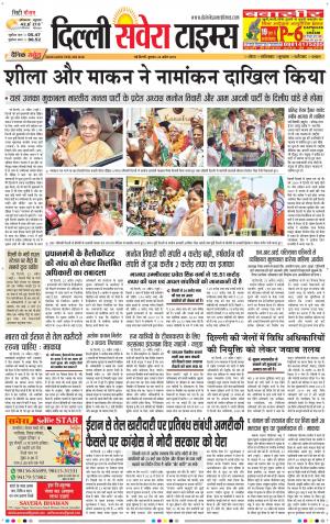 Delhi Main cover image