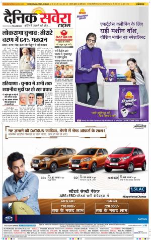 Haryana Main cover image